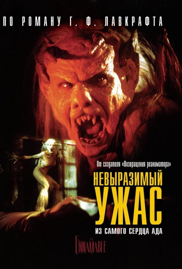 Постер к фильму